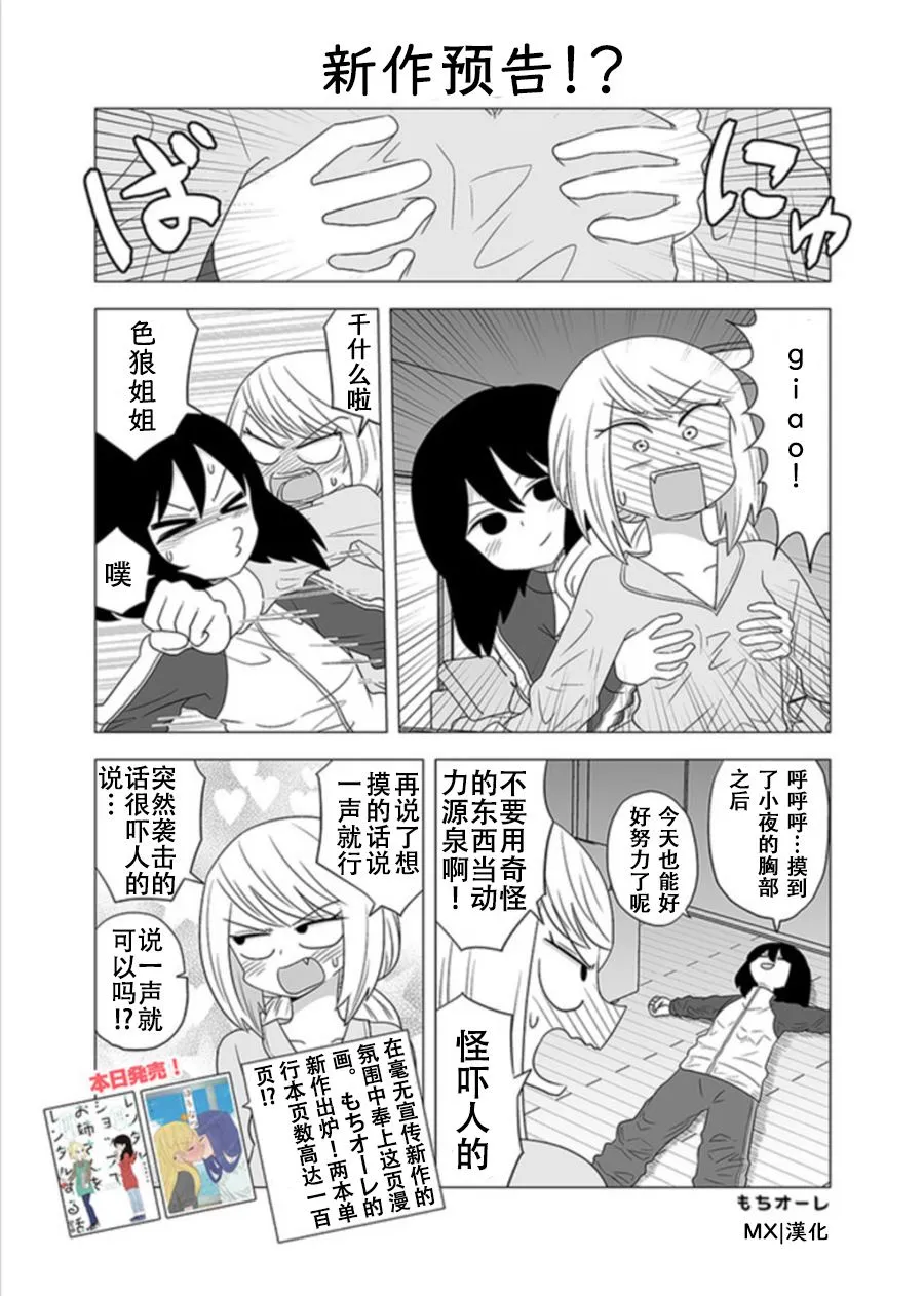 特别篇2 第5页