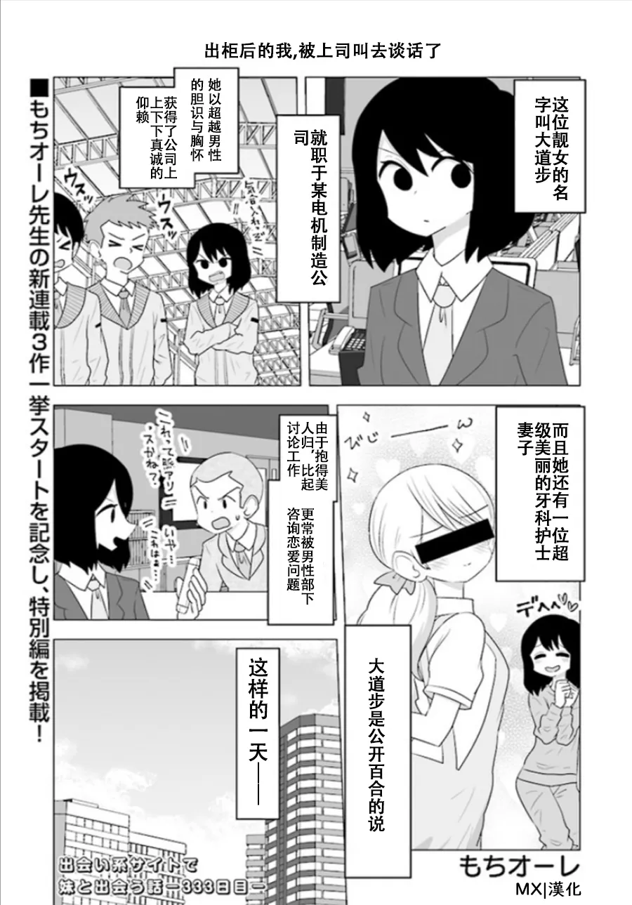 特别篇1 第1页