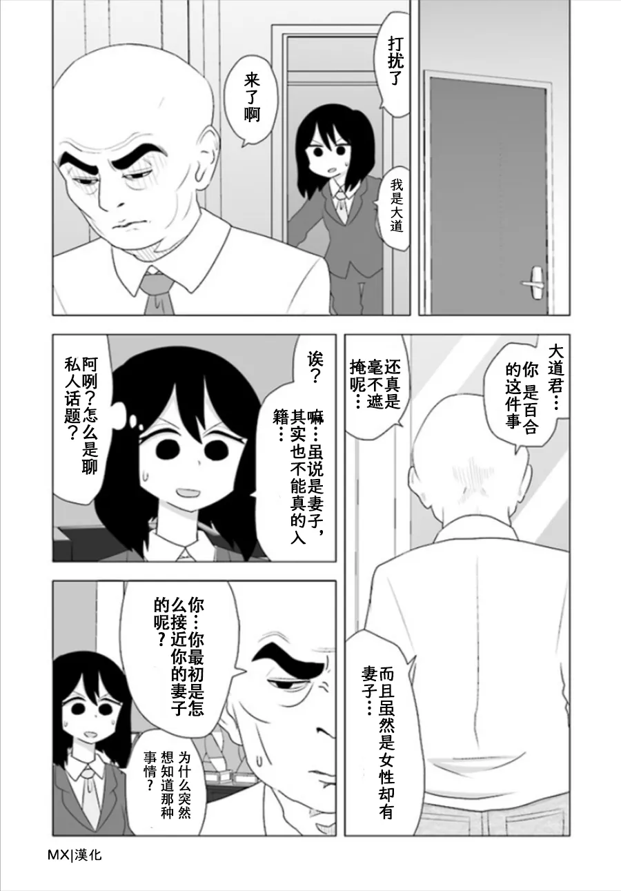 特别篇1 第3页