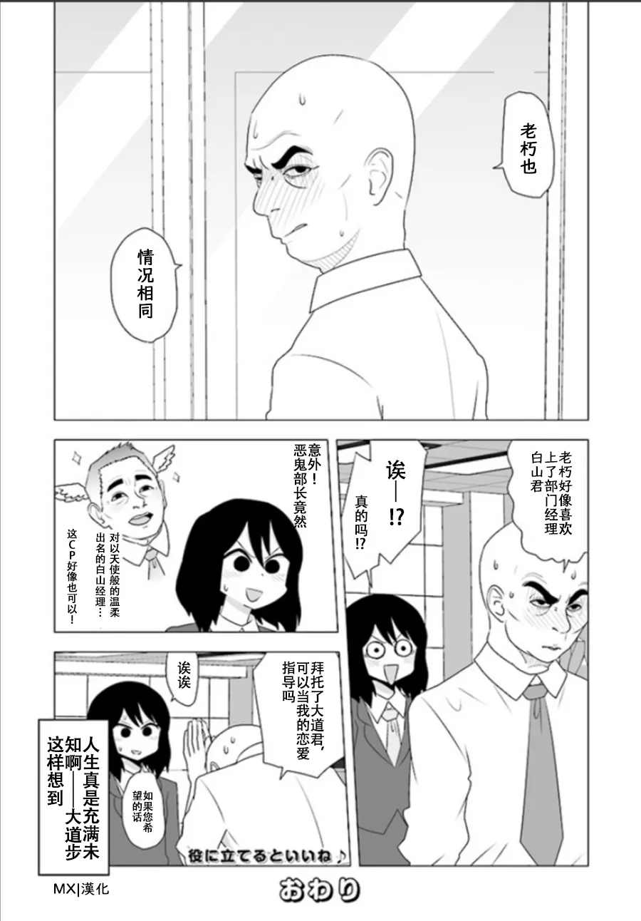 特别篇1 第4页
