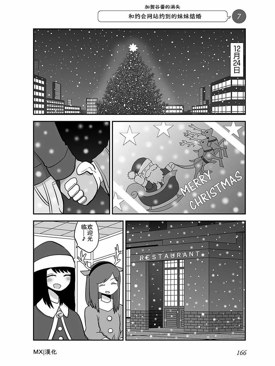 第18话 第1页
