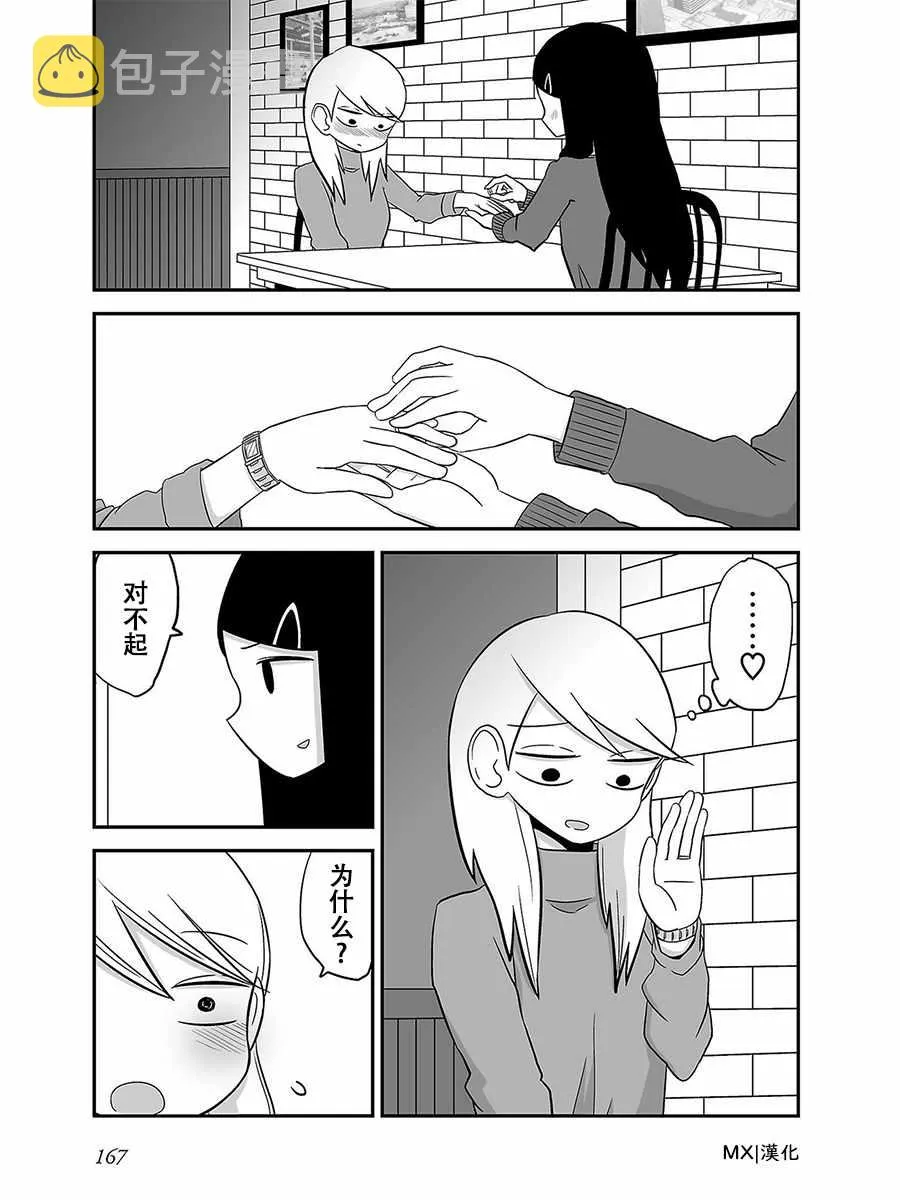 第18话 第2页