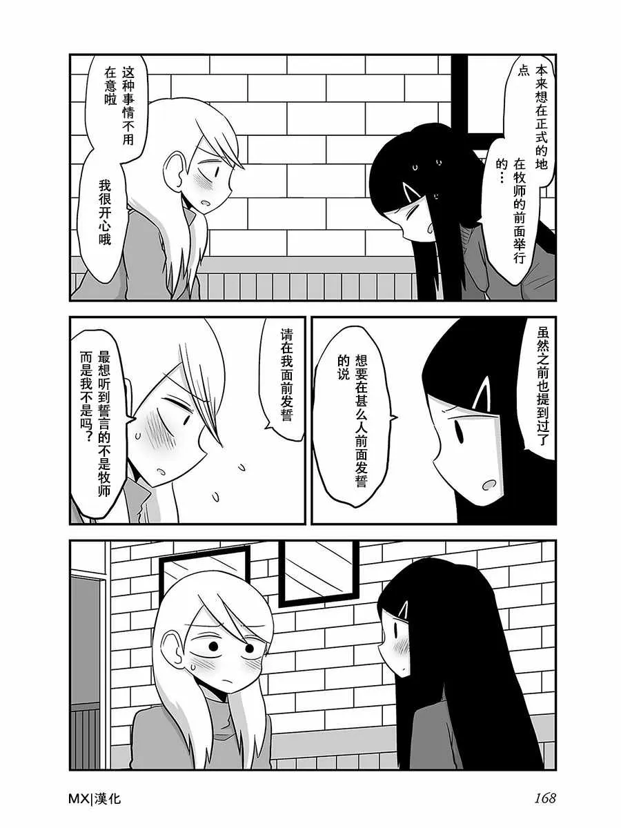 第18话 第3页