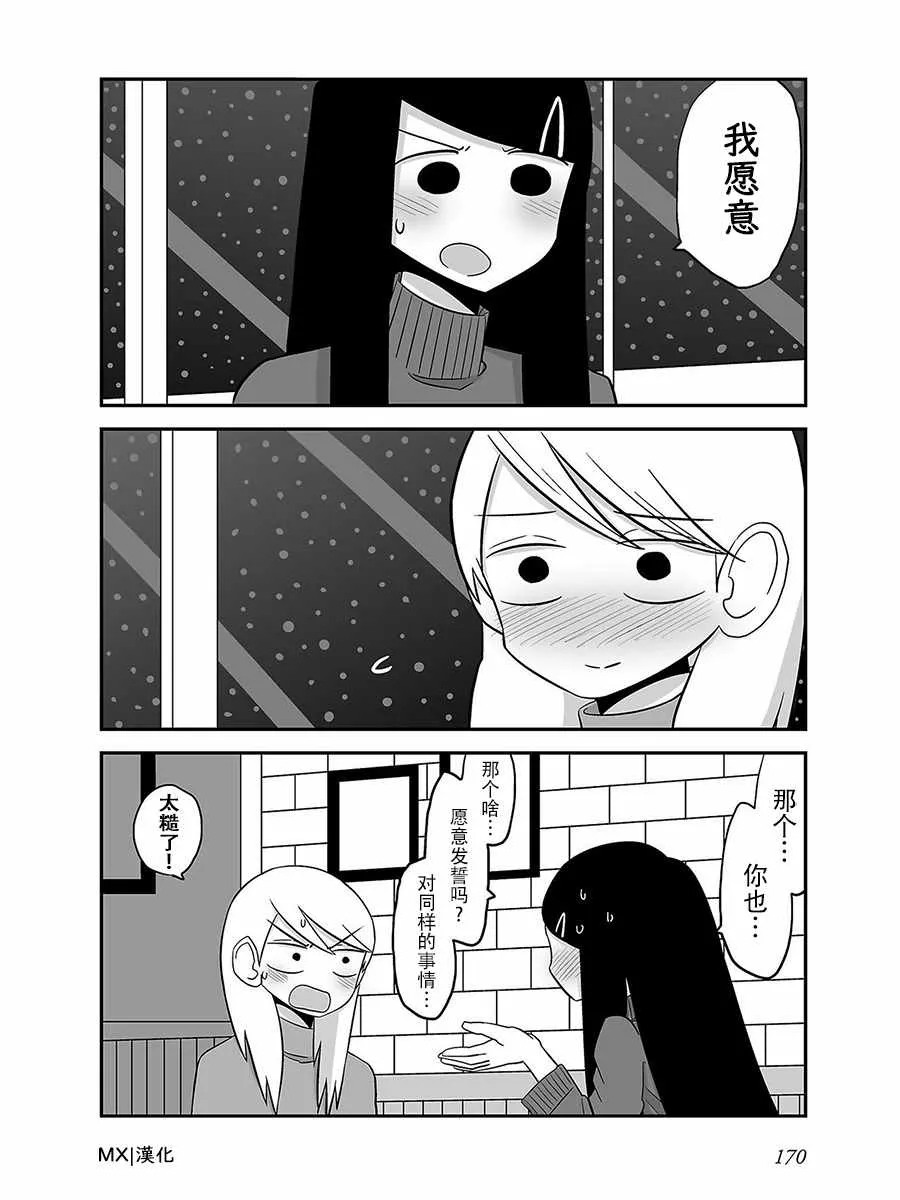 第18话 第5页