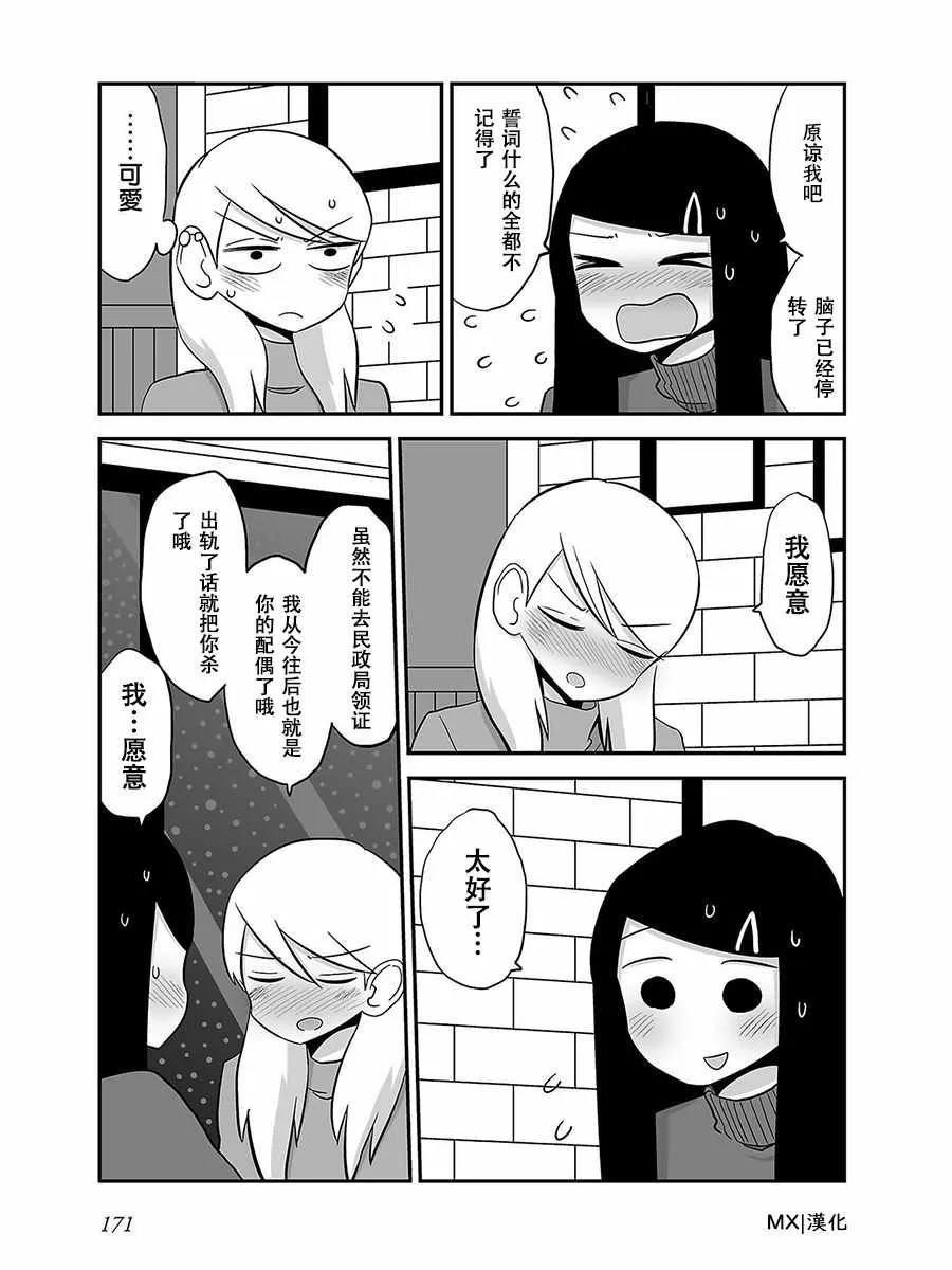 第18话 第6页