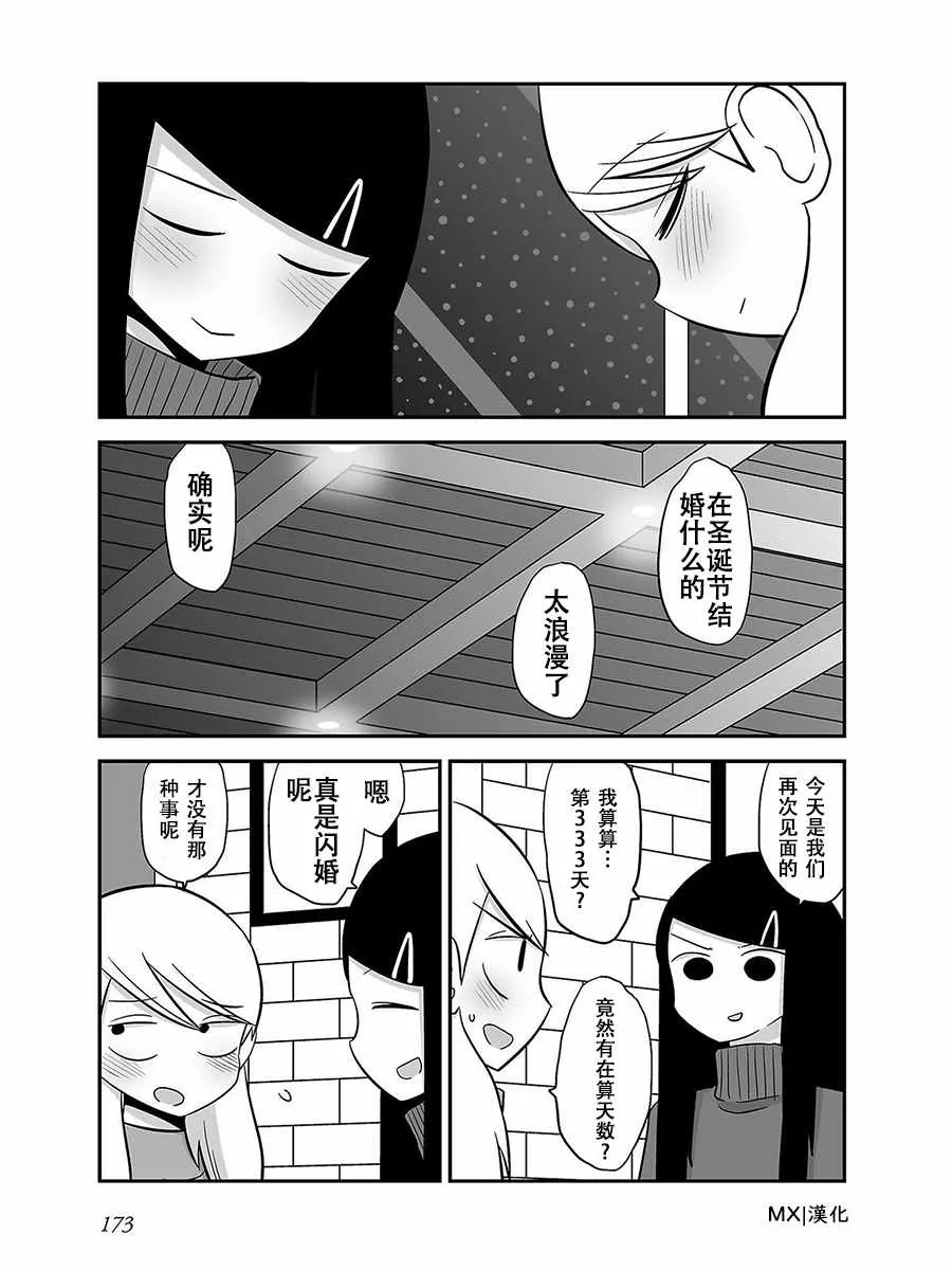 第18话 第8页