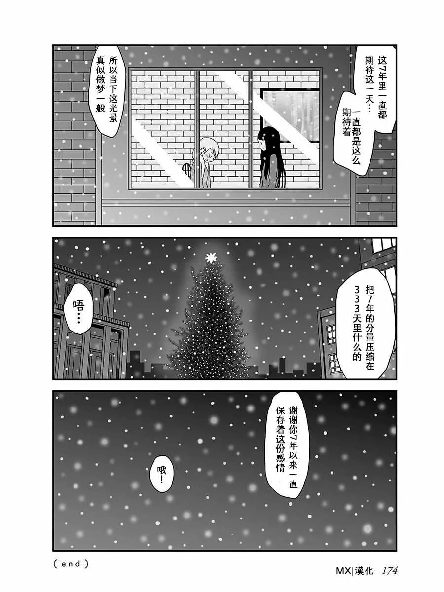 第18话 第9页