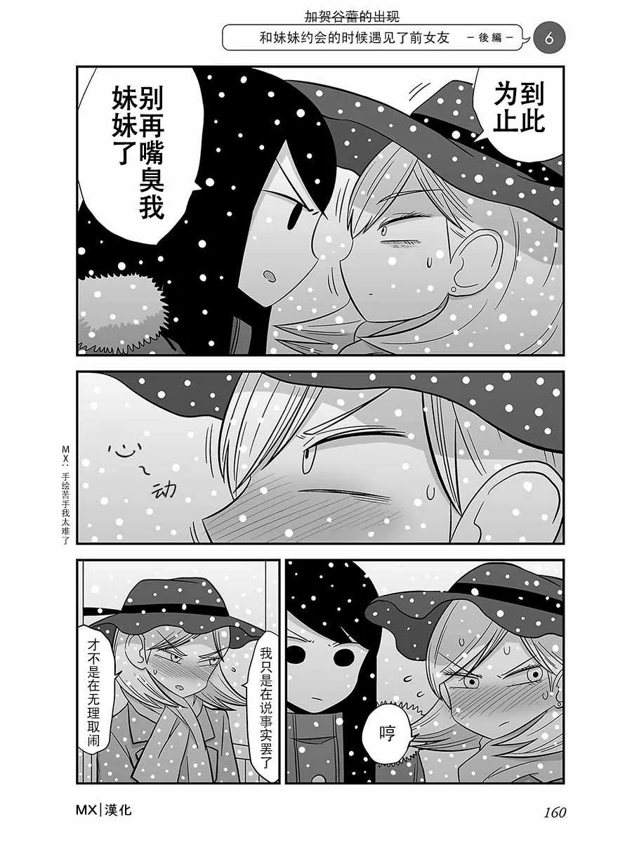 第17话 第1页