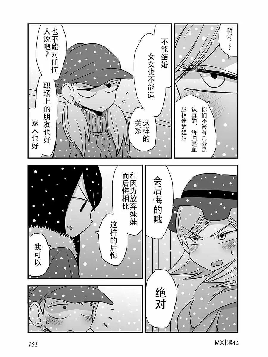 第17话 第2页