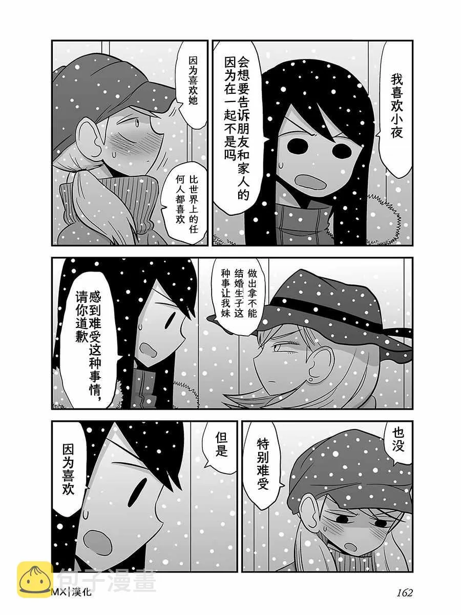 第17话 第3页