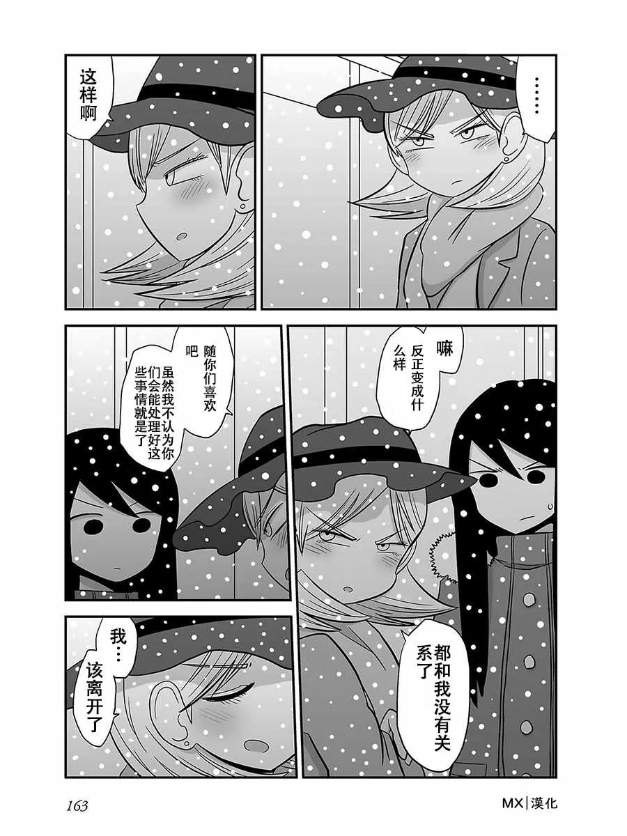 第17话 第4页
