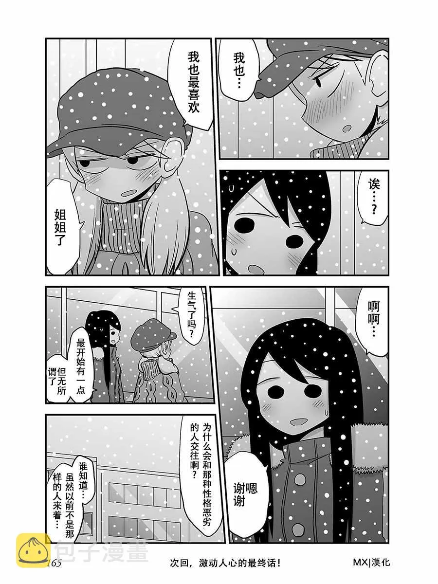第17话 第6页