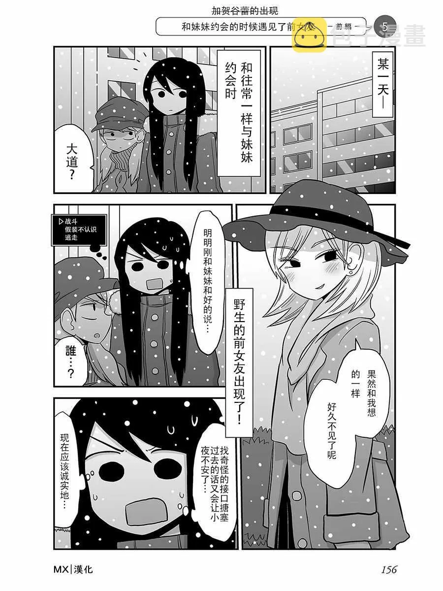 第16话 第1页