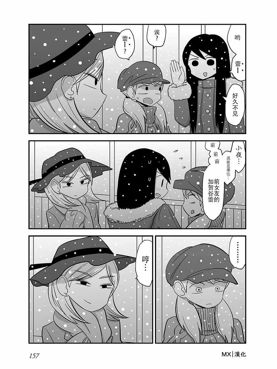 第16话 第2页