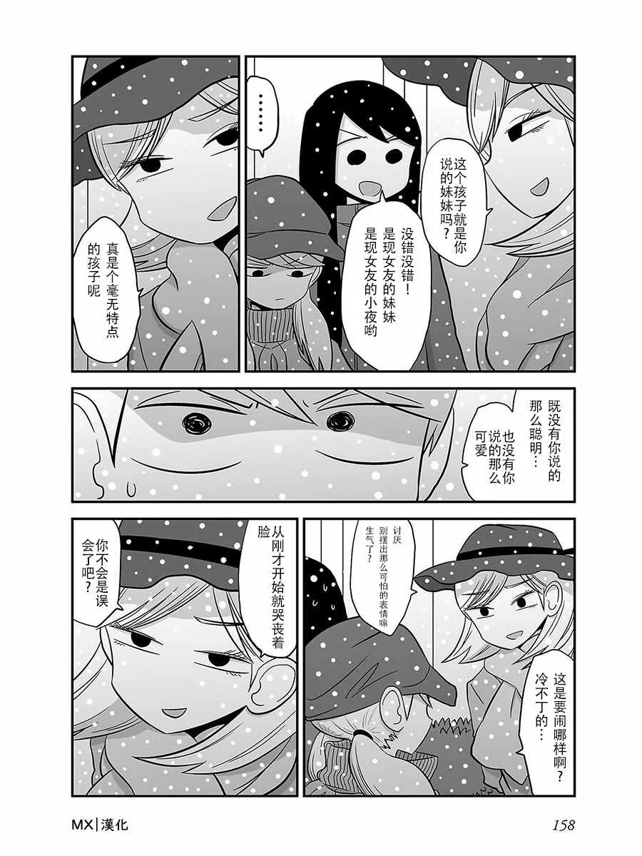 第16话 第3页