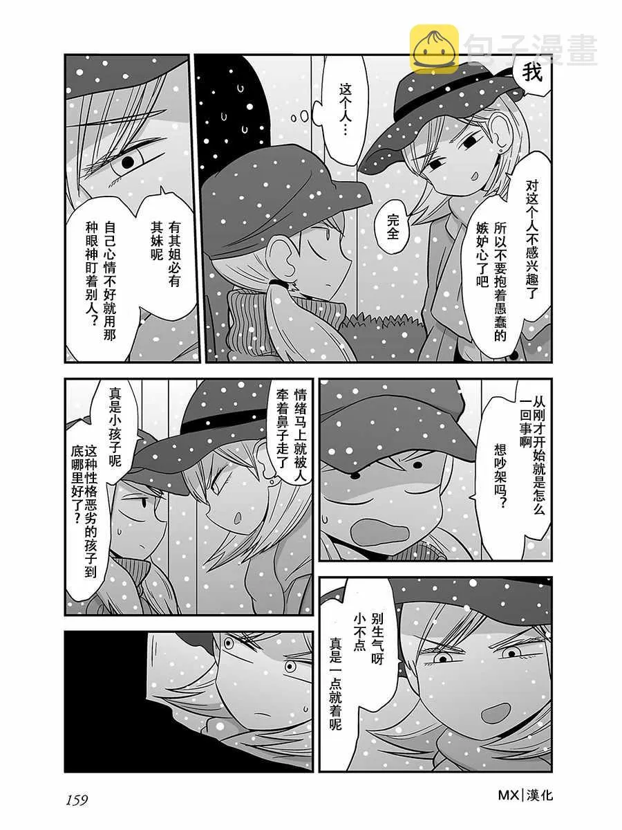 第16话 第4页