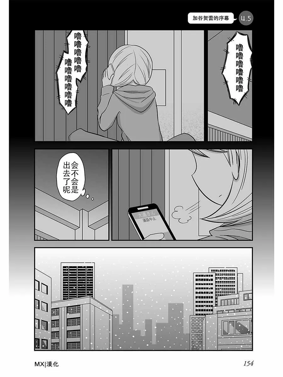 第15话 第1页