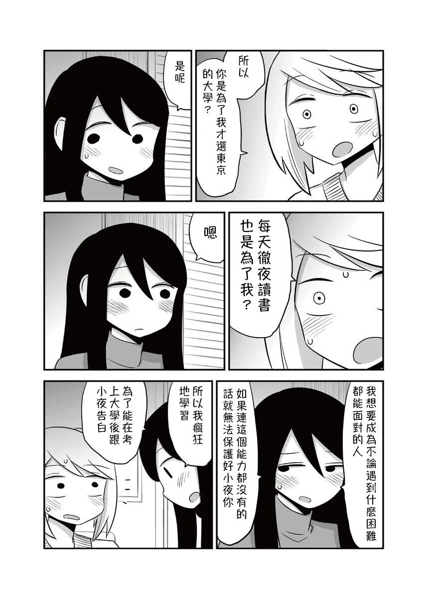 第10话 第2页