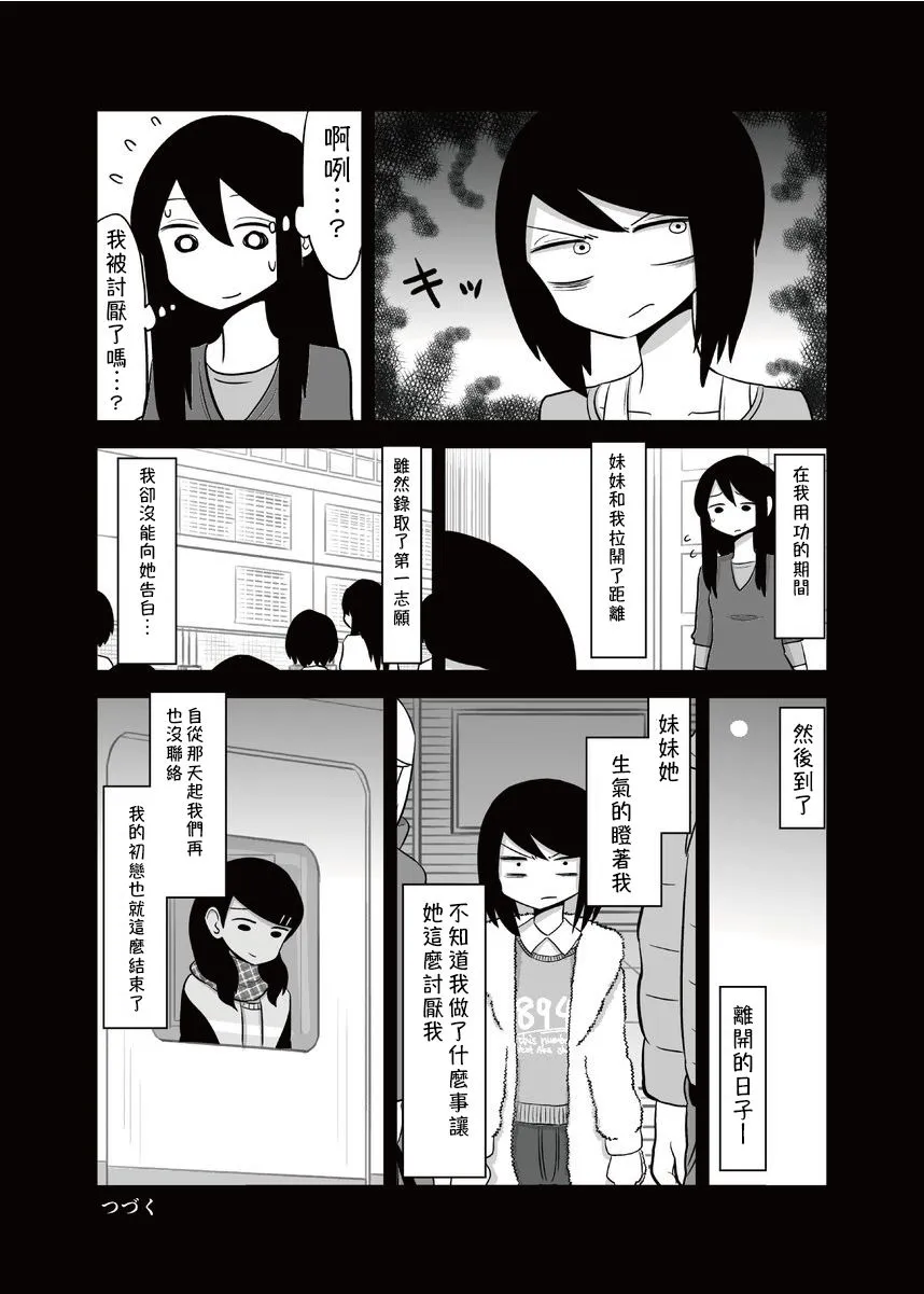 第9话 第5页