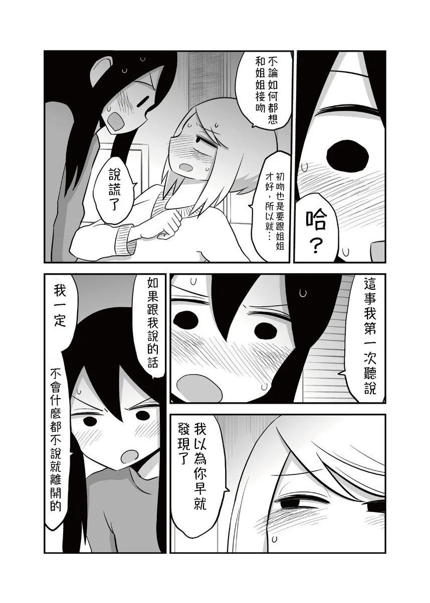 第8话 第3页
