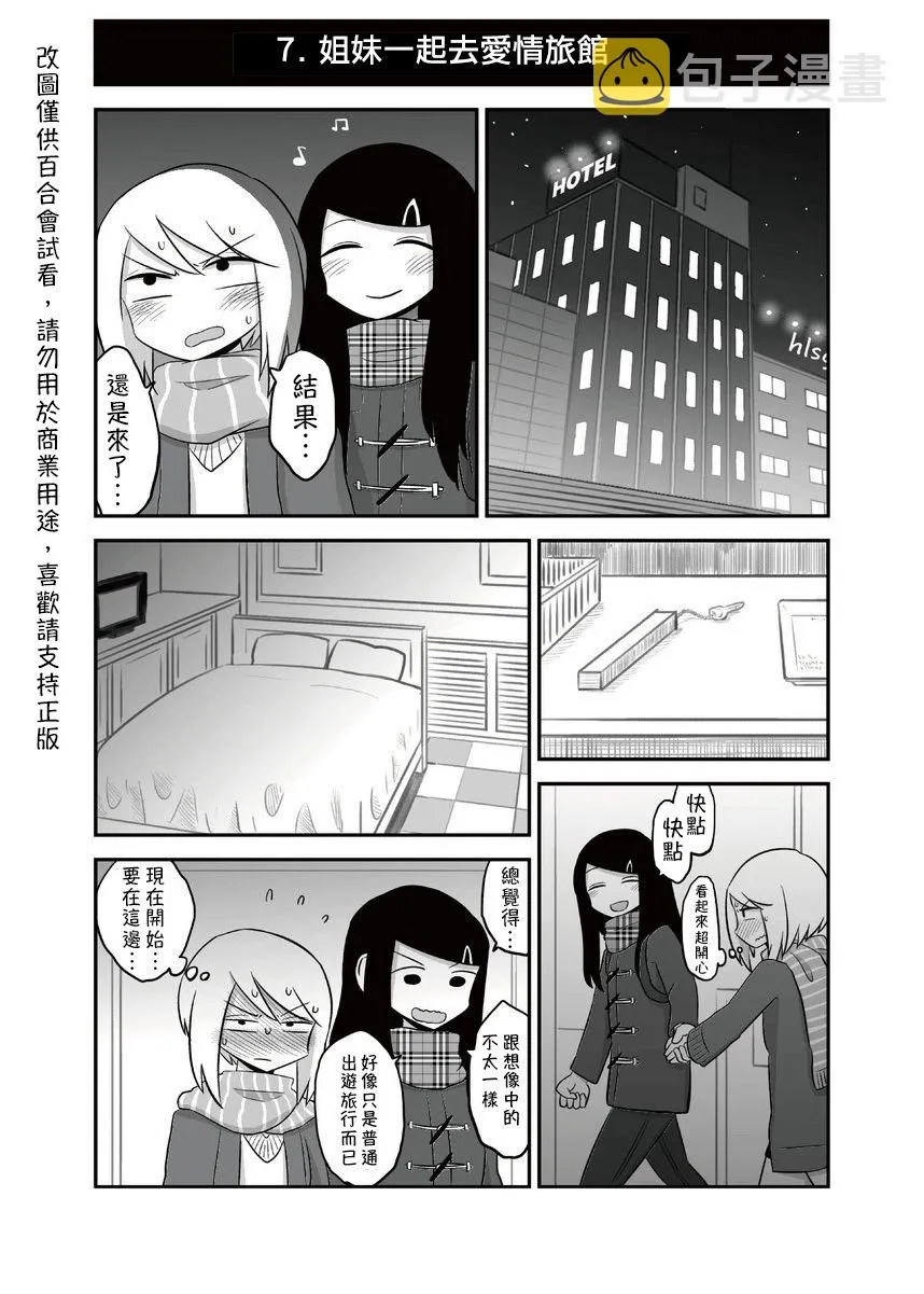 第7话 第1页