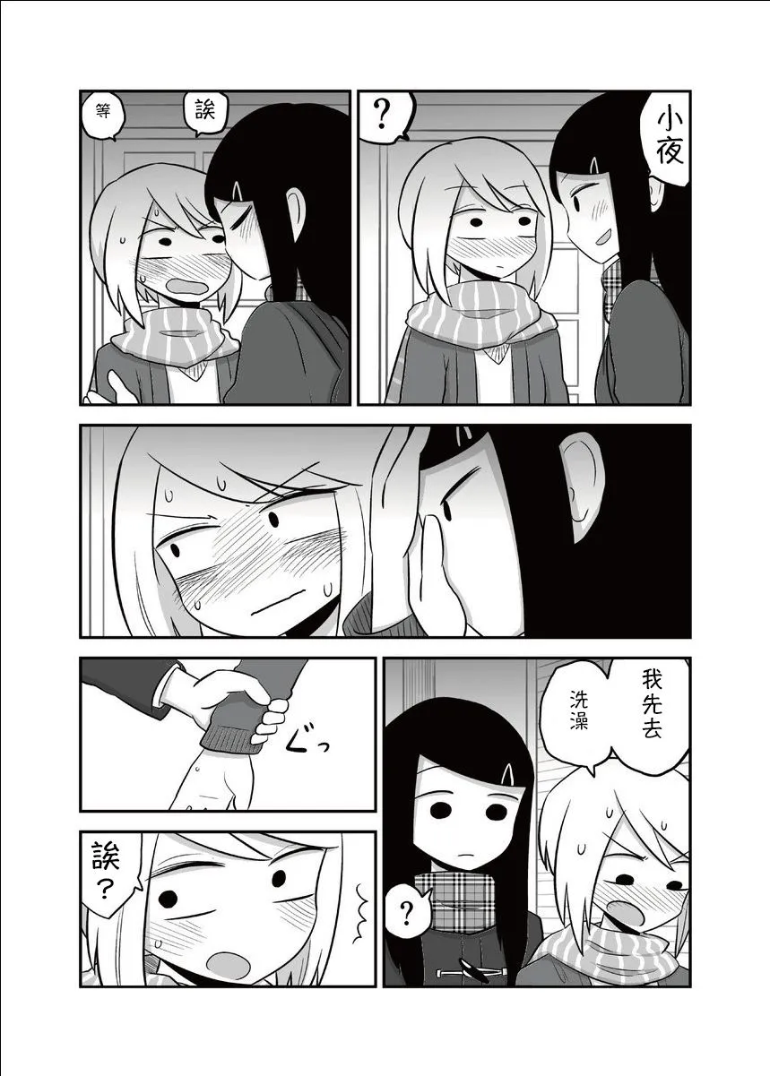 第7话 第2页