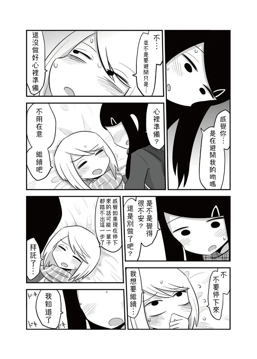第7话 第4页