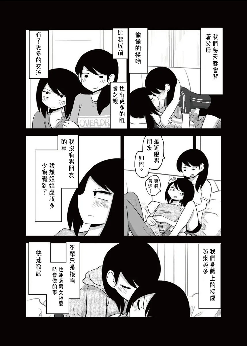 第6话 第2页
