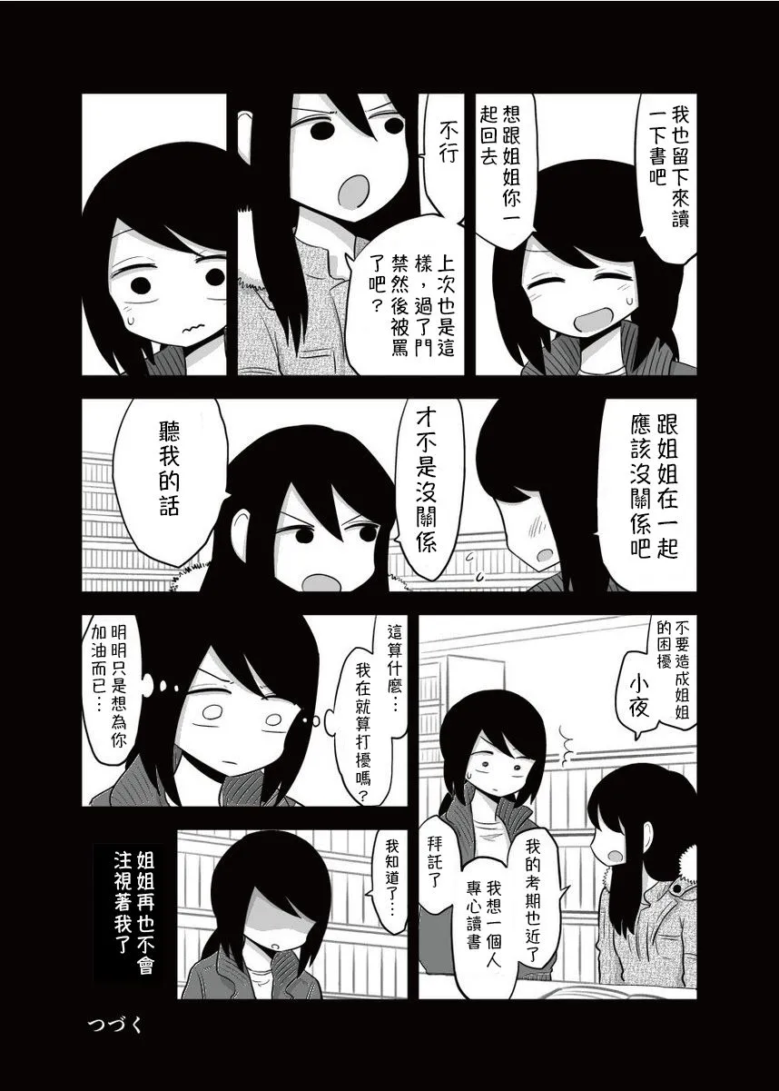 第6话 第5页