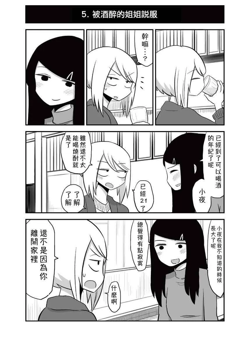 第5话 第1页