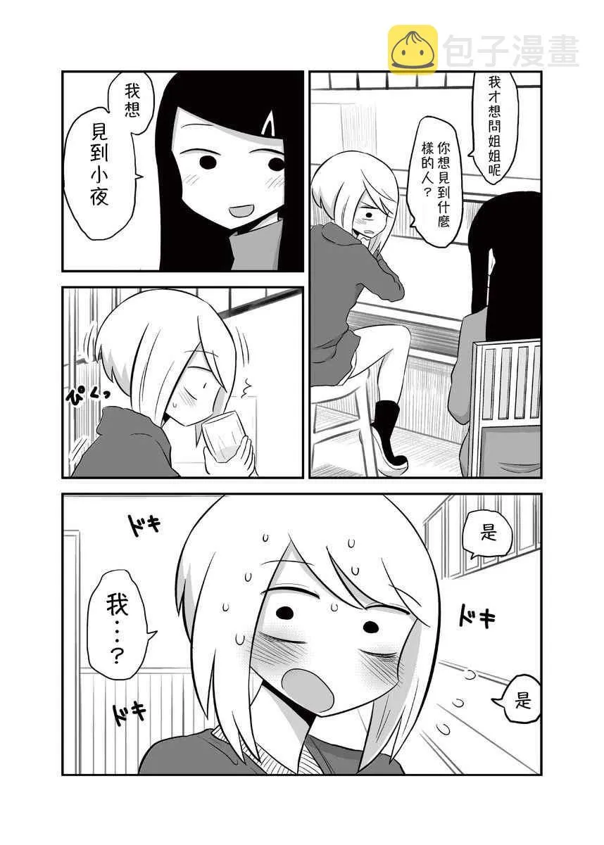 第5话 第4页