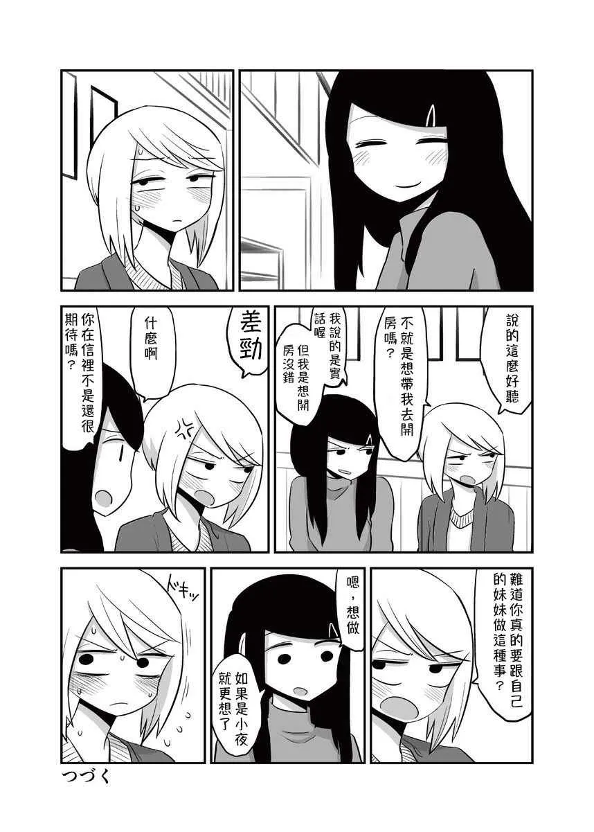 第5话 第5页