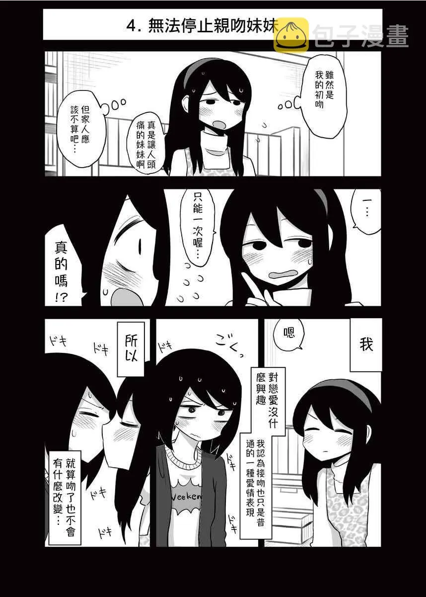 第4话 第1页