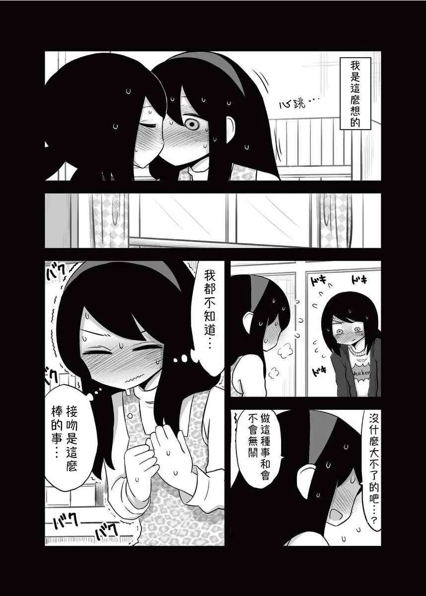 第4话 第2页