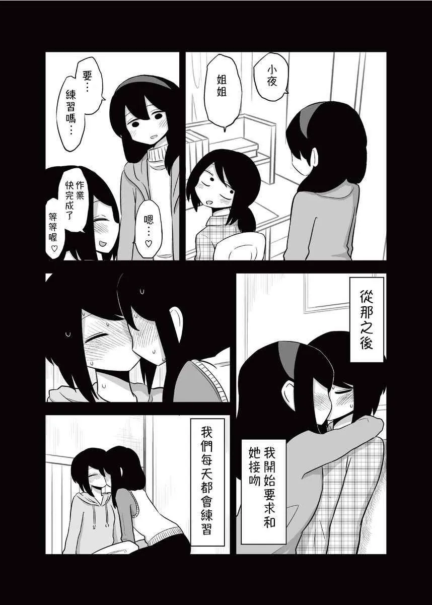 第4话 第4页