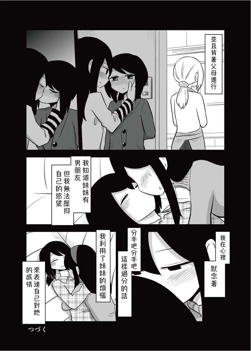 第4话 第5页