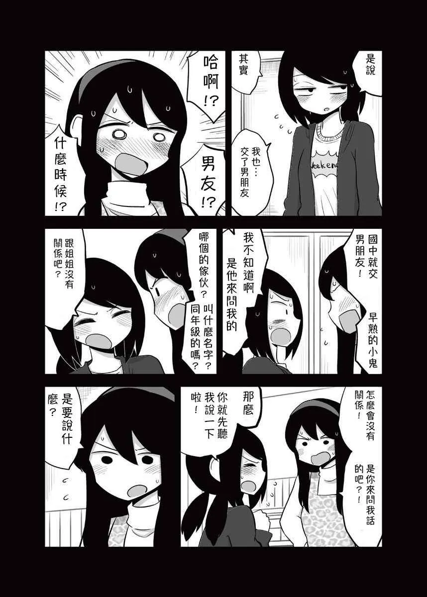 第3话 第3页