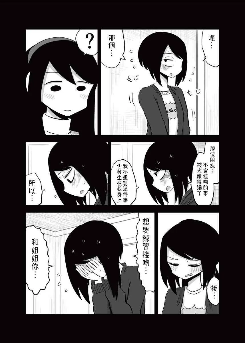 第3话 第4页