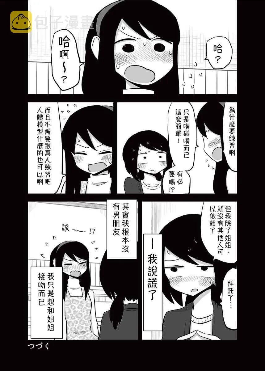 第3话 第5页