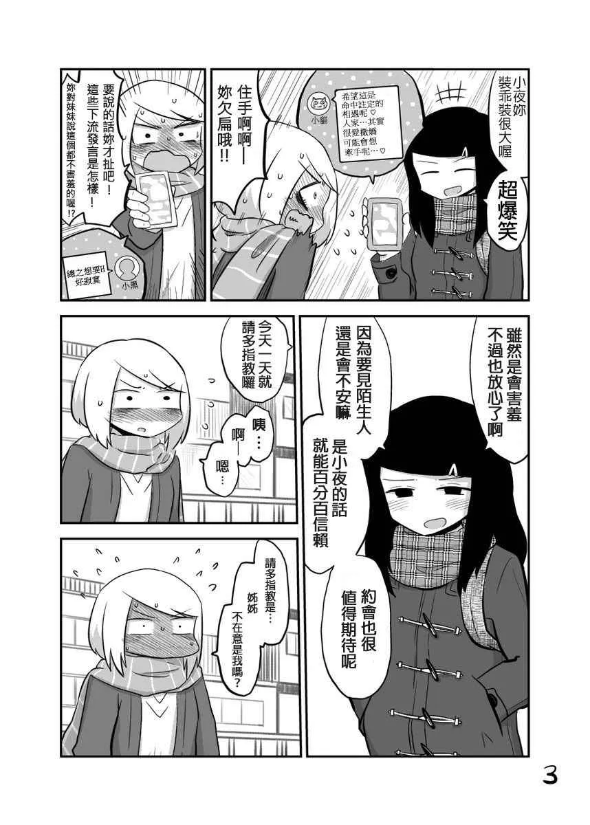 第1话 第3页