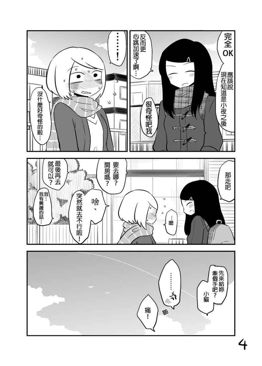 第1话 第4页