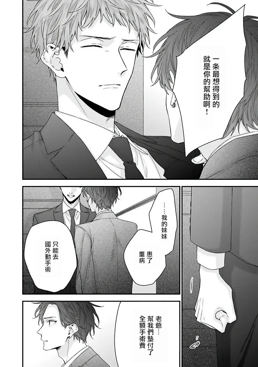 4话 第10页