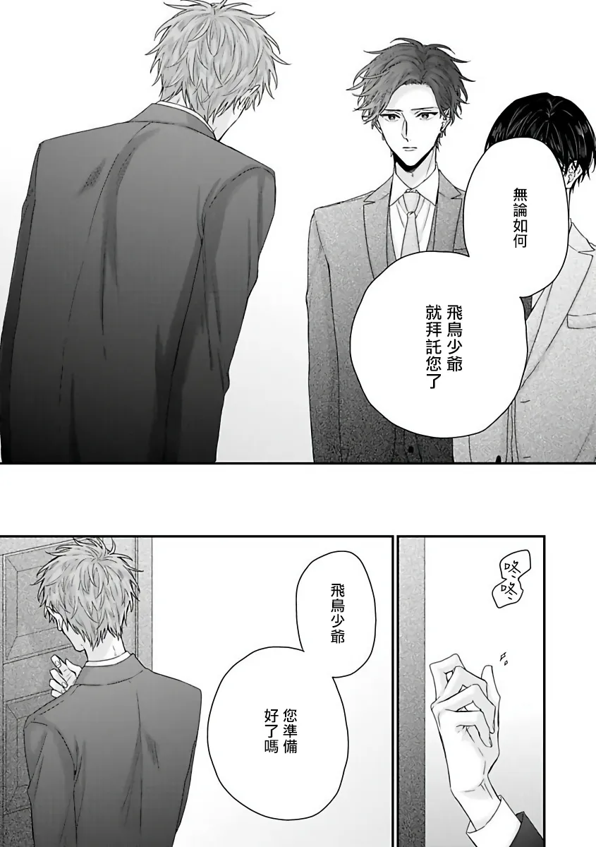 4话 第13页