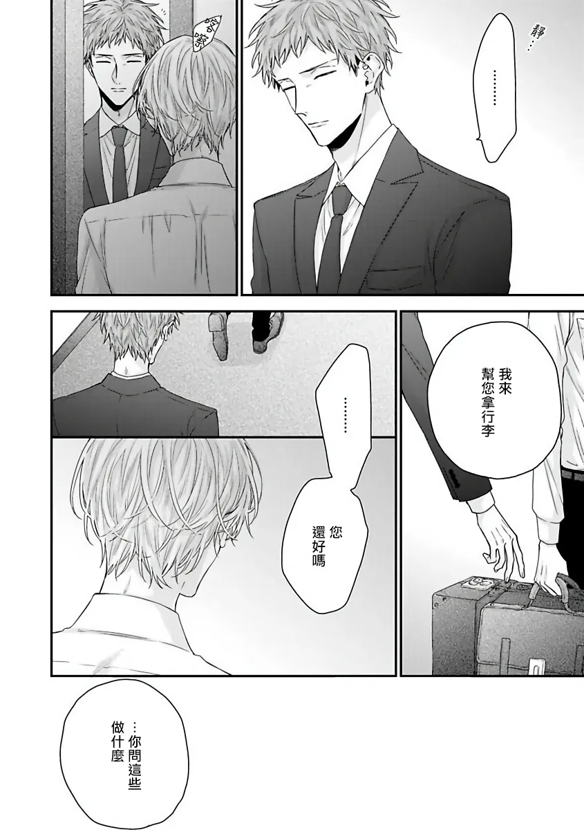 4话 第14页