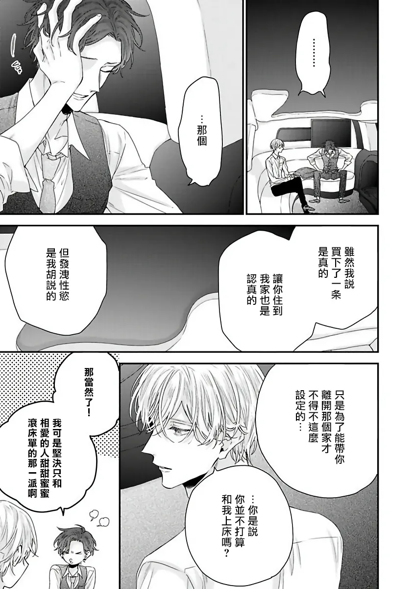 4话 第19页