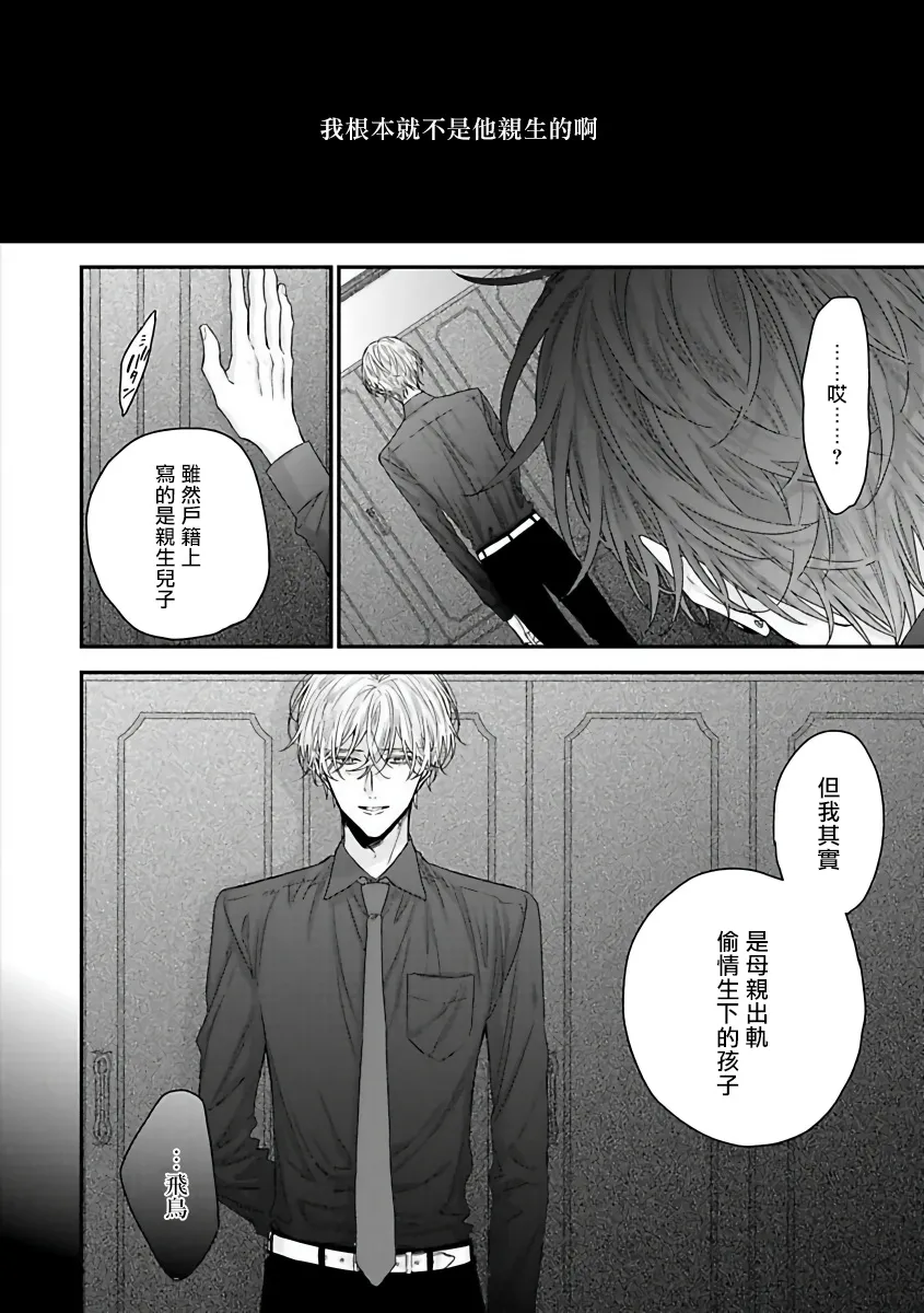 3话 第2页