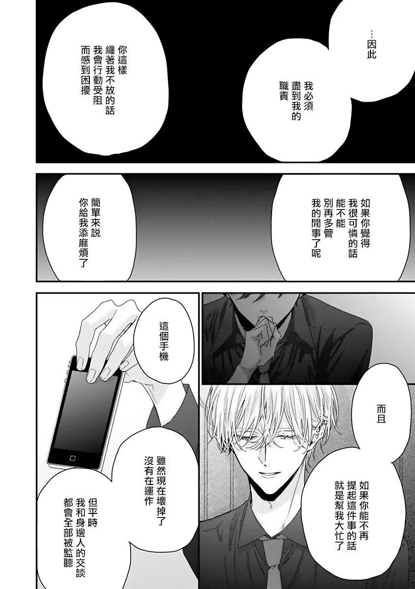 3话 第4页
