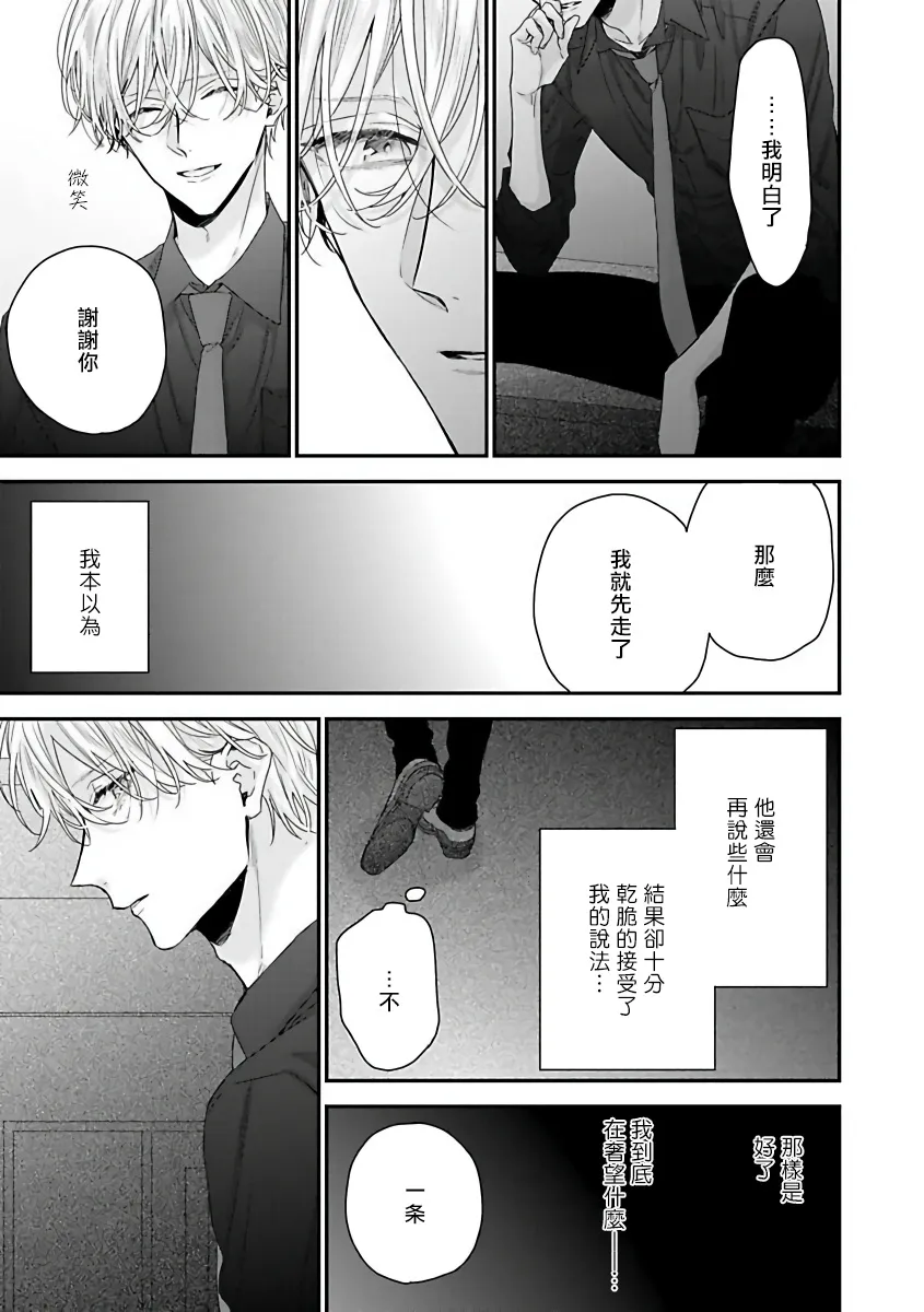 3话 第5页