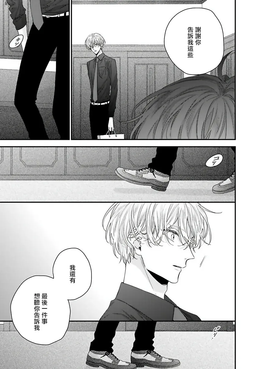 3话 第7页