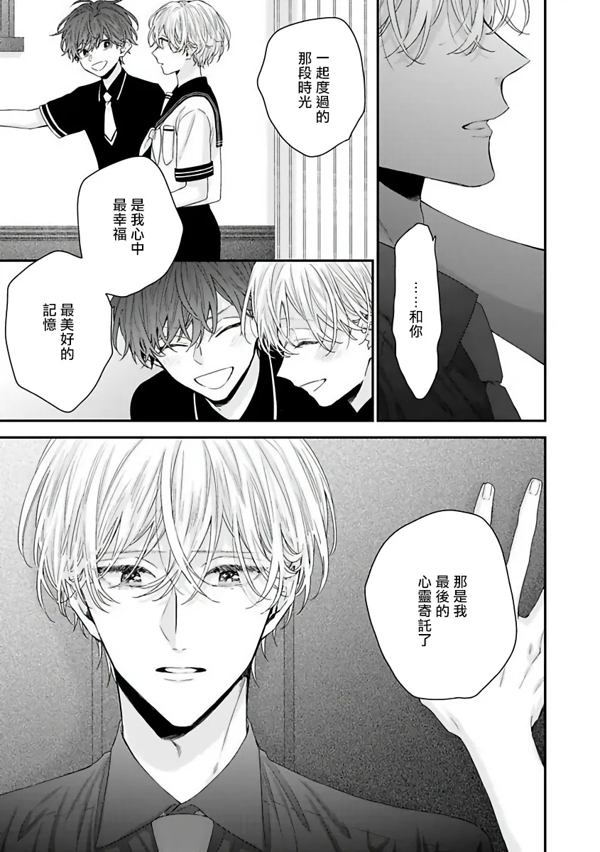 3话 第9页